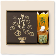 「柚子ヴぁたーケーキ」ギフトセット（ゆずみそ/柚子ハニー（ゆず茶））