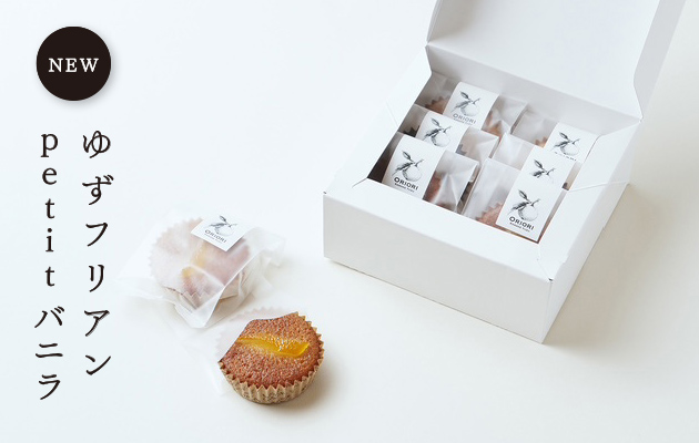 広島のバターケーキ・ぽん酢・ピール通販 | 川根柚子ネットショップ