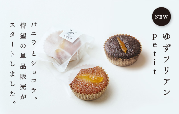広島のバターケーキ・ぽん酢・ピール通販 | 川根柚子ネットショップ