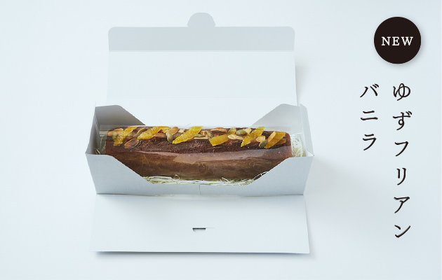 広島のバターケーキ・ぽん酢・ピール通販 | 川根柚子ネットショップ