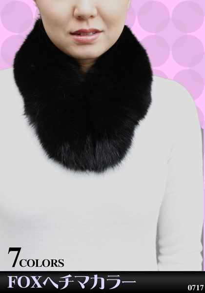フォックス 毛皮マフラー レディース ブラック/ブラウン/ベージュ/グレー/キャメル 0717