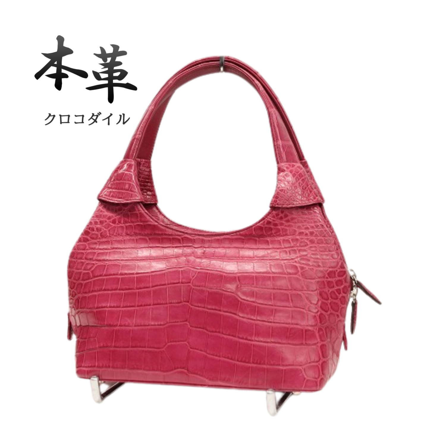 クロコダイル トートバッグ ローズピンク TB85