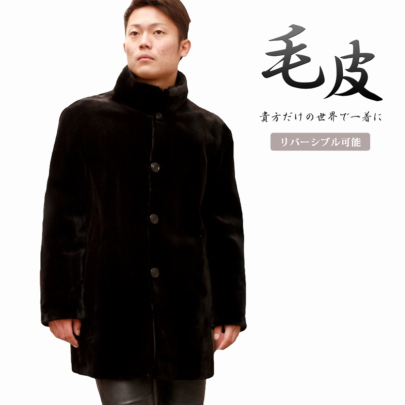シェアードミンク シルク リバーシブルコート レディース ブラック フリーサイズ 1118