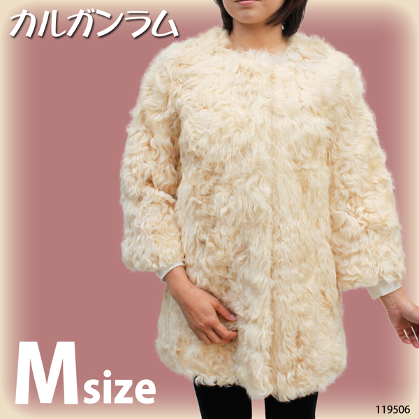 レディース 毛皮コート レディース カルガンラム ファーコート