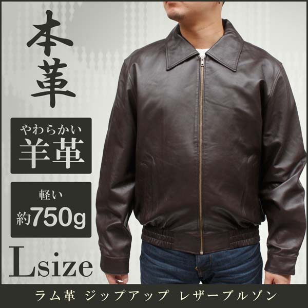 メンズ レザージャケット 革ジャン ラム革 ブルゾンジャケット 12204