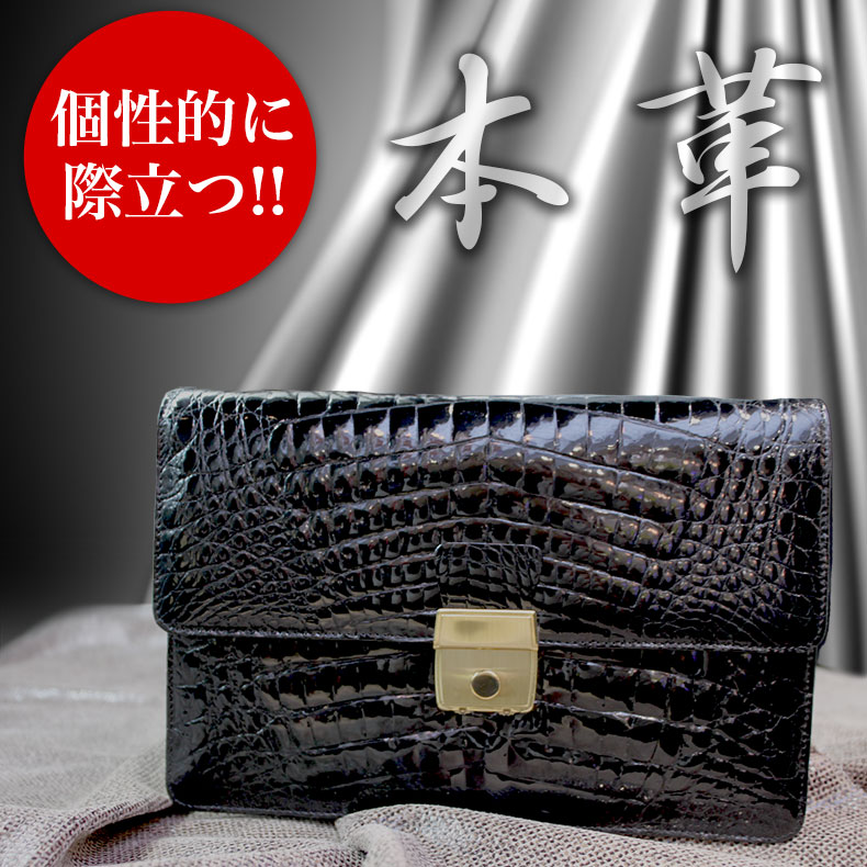 エキゾチック レザーアイテム メンズ レザーバッグ カイマン クロコダイル セカンドバッグ 1358 （