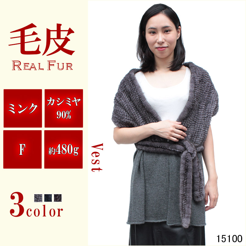 ミンク  カシミヤ混 カーディガン ガウンベスト レディース グレー/ブラウン/パープル フリーサイズ 15100