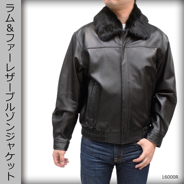メンズ レザージャケット メンズ ラム&ファー ブルゾンジャケット 16000R