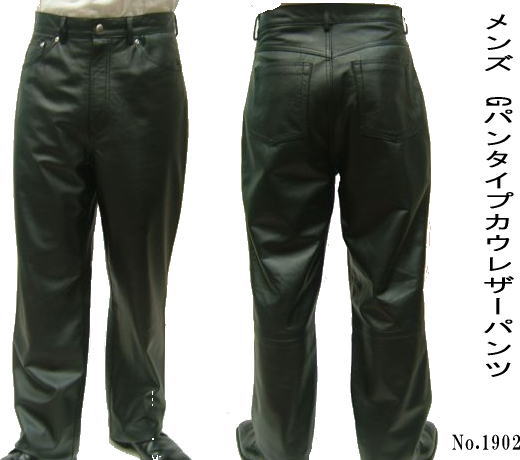 レザーパンツ・革パンツ
