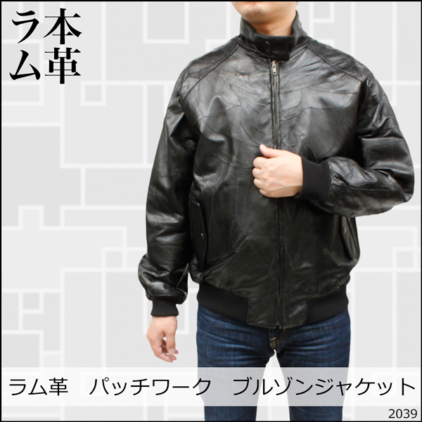 メンズ レザージャケット メンズ ラム パッチワーク レザーブルゾン 革ジャケット 2039