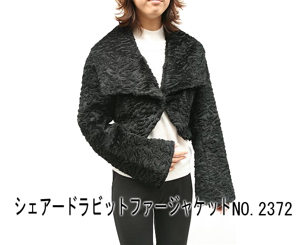 毛皮・ファー・ジャケット・コート