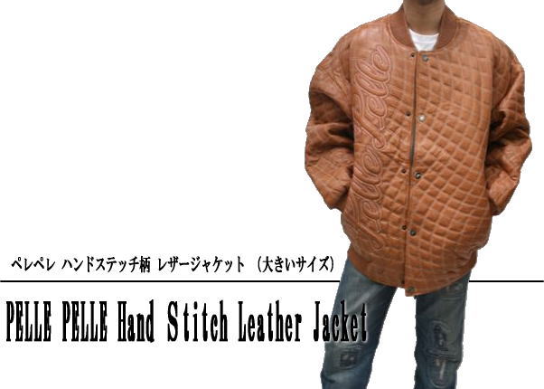 大きいサイズのレザー