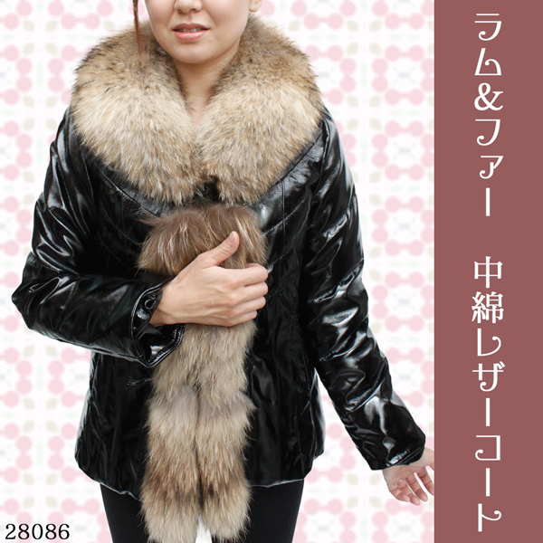 レディース　ラム＆ファー　中綿レザーコート（エナメル） 28086