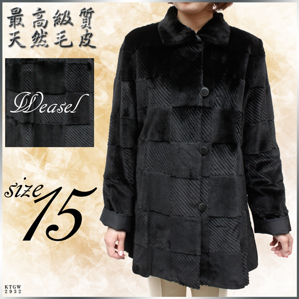 ウィーゼル シルク 毛皮ジャケット レディース リバーシブル ブラック 3L 2932