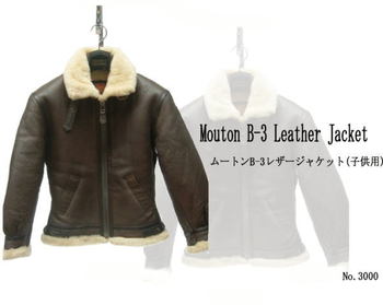 ムートンジャケット・ムートンコート