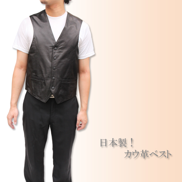 日本製!カウ革ベスト3957