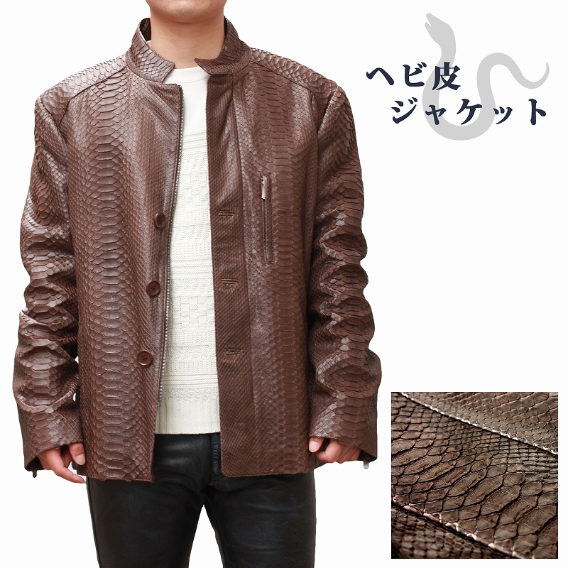 パイソン ステンカラージャケット メンズ ブラウン 4273 レザージャケット専門店 皮の但馬屋
