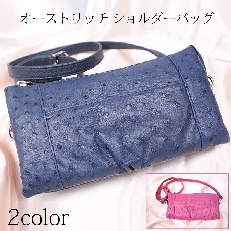 ショルダーバッグ レディース オーストリッチ オーストバッグ 2way 財布 長財布 オースト財布 4454