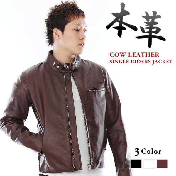 牛革 シングルライダースジャケット メンズ ブラウン S/M/L/LL/3L/4L/5L/ 4712