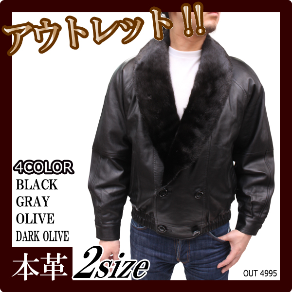(アウトレット・OUTLET) メンズ ブルゾンジャケット メンズラム＆ミンクレザーブルゾンジャケット4995