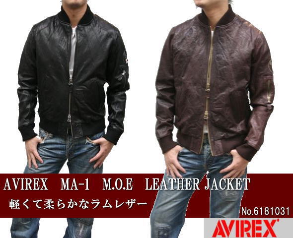 Avirex アビレックス Ma 1 M O E レザージャケット