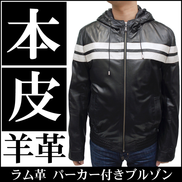 ラム革ブルゾンパーカー付き