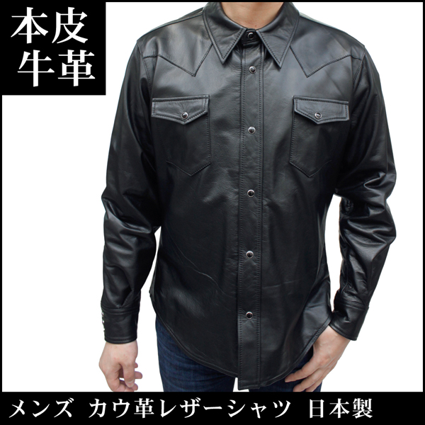 レザーシャツ
