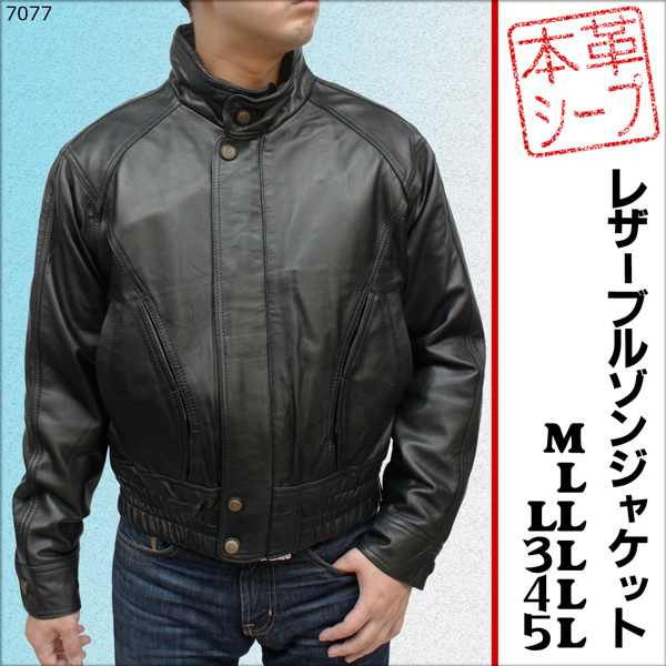 ブルゾンジャケット