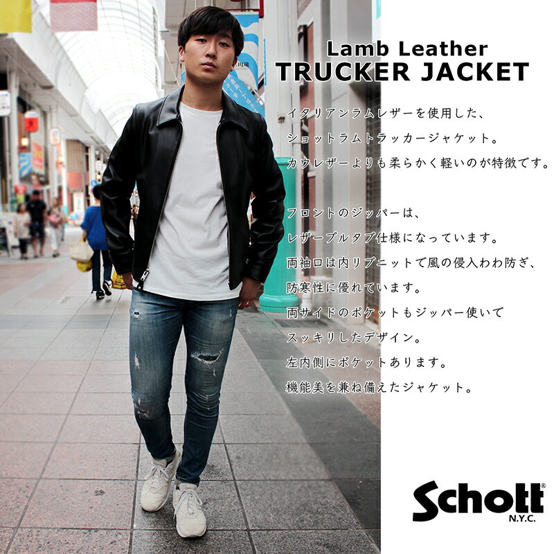 schott ショット 223US ラム革 トラッカージャケット レザージャケット 7526