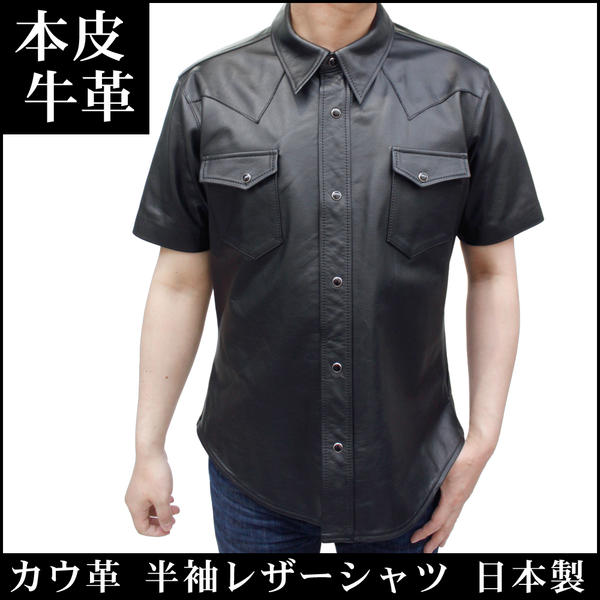 皮シャツ　【　メンズ　レザーシャツ　】　日本製　新品　メンズ カウ革　半袖シャツ7665