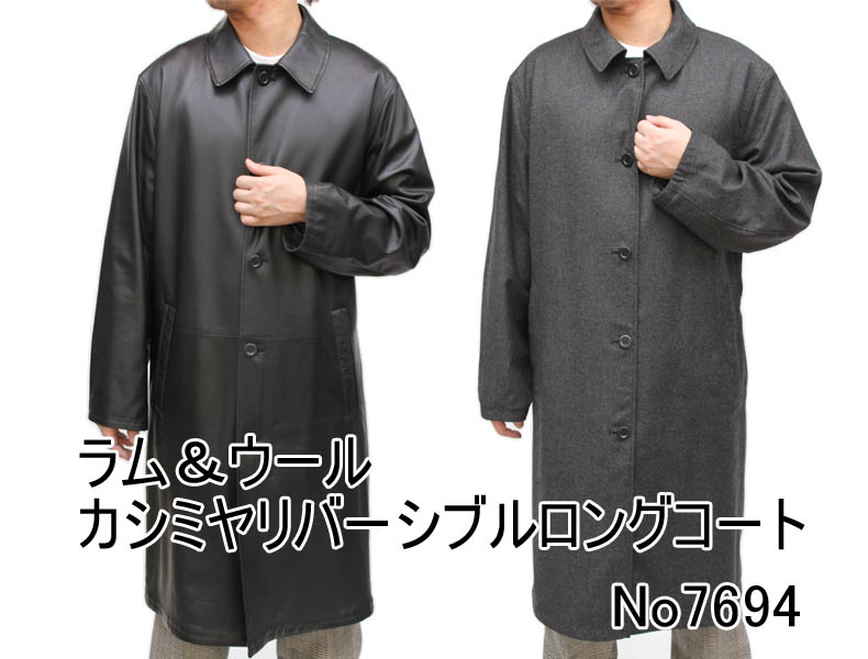 メンズカシミヤ