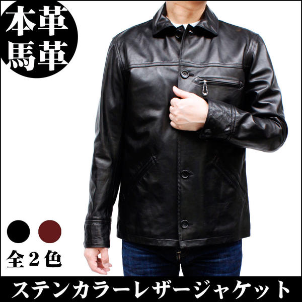 日本製 馬革（オイル加工） ステンカラージャケット メンズ ブラック/ブラウン S/M/L/LL/ 7878 レザージャケット専門店 皮の但馬屋