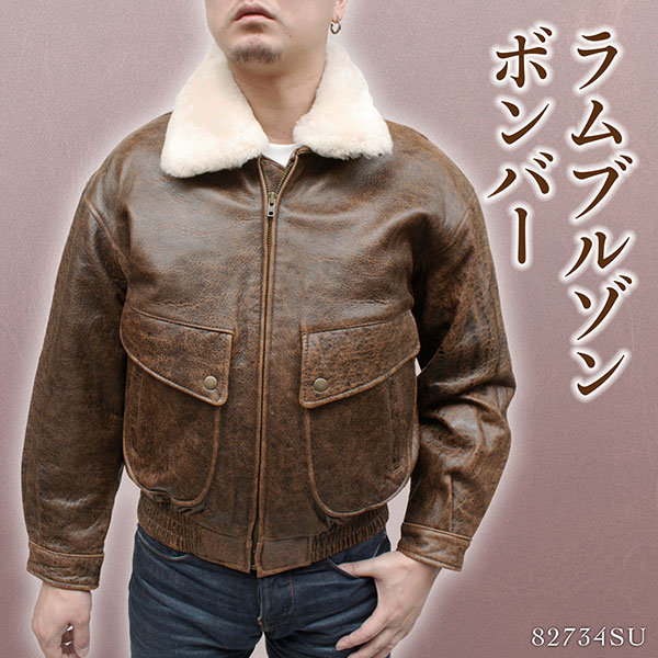 メンズ レザーブルゾン ラム革 ボンバージャンバー ブルゾンジャケット 82734SU