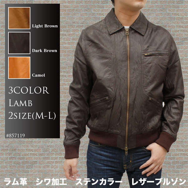 メンズ　ラム革　シワ加工　ステンカラー　ブルゾンジャケット　857119