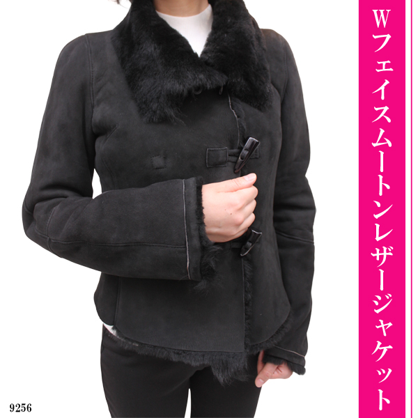 【 レディース ムートンジャケット】ラムWフェイスムートンジャケット9256