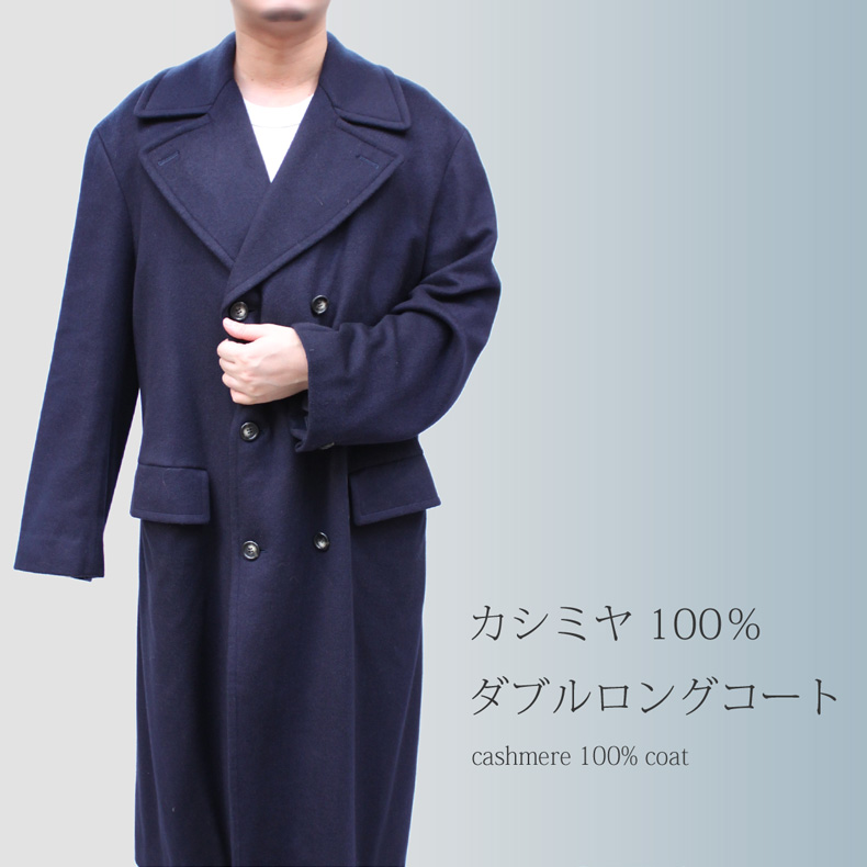 ロングコート カシミヤコート メンズ eos-66
