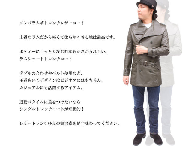 メンズラム革 トレンチレザーコート  0003