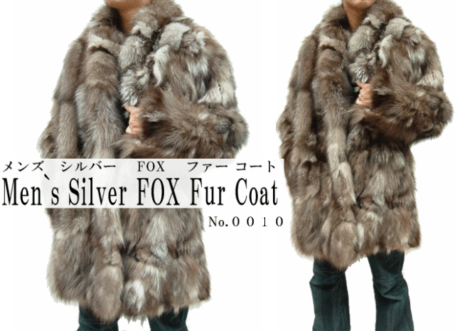 ファーコート・ジャケット メンズシルバーＦＯＸ毛皮コート0010