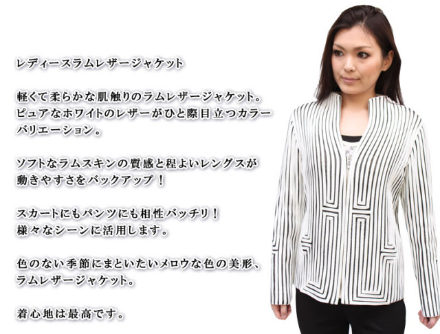 レディースラムレザージャケット0014