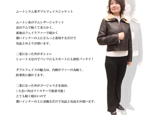 レディース ラム革ムートンジャケット0019