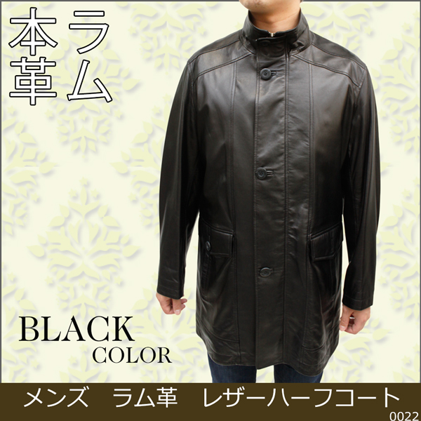 有名メーカー【　メンズ　レザーコート　】　本革　ラム革　ハーフコート CF0022