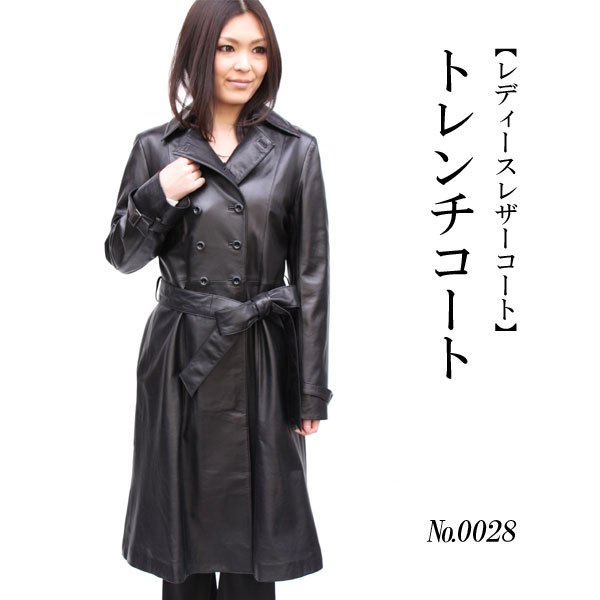 【レディースレザーコート】トレンチコート0028