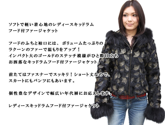 キッドラムフード付ファージャケット0048