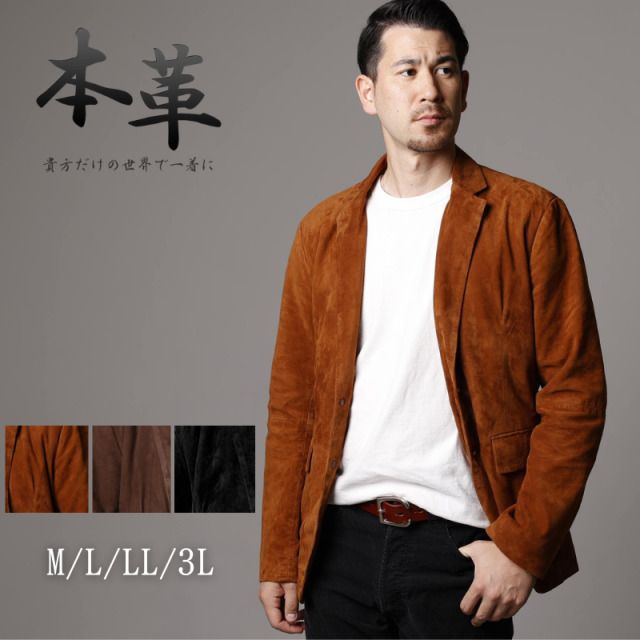 Mo-Laws 山羊革 スエード テーラードジャケット 2つボタン メンズ ブラウン/キャメル M/L/LL/3L  MLJK008