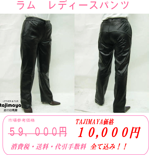 レディース　レザーパンツ　革パンツ