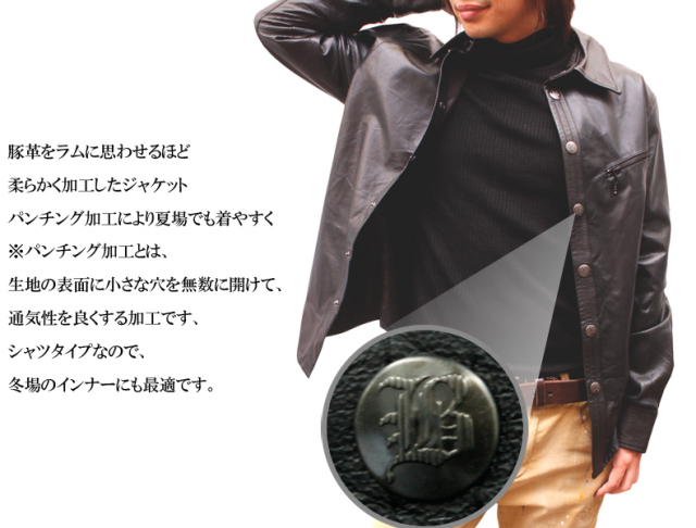 パンチング加工 ピッグスキンジャケット 0130