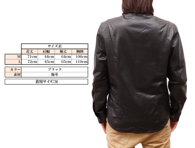 SALE商品！ メンズ レザージャケット （シャツタイプ） パンチング加工 
