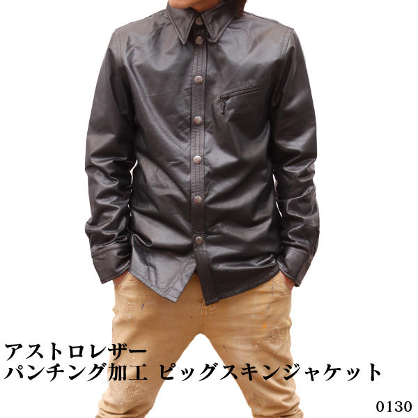 パンチング加工 ピッグスキンジャケット 0130