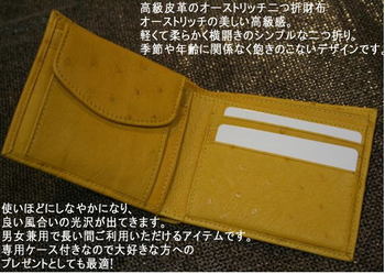 maam elegance オーストリッチレザー 二つ折り財布 maam elegance オーストリッチレザー 二つ折り財布