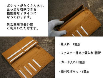 【男女兼用 長財布】オーストリッチ 長財布0208